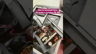 Очень крутой блок питания FSP в ПК MSI 