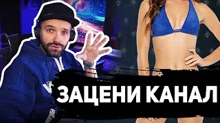ОБИДЕЛ ПОДПИСЧИЦУ 