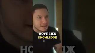 ТЫ ТОЧНО ОШИБАЕШЬСЯ В ЭТИХ СЛОВАХ 