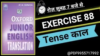 Tense | Oxford Junior English Translation Exercise 88 | spoken English | vocabulary