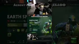 Аспект ДЕБАФФАЕТ земелю / Dota 2 #dota2 #MAG1STO #дота2 #дота #shorts