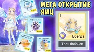 SWEET DANCE I GOT A VERY RARE AND BEAUTIFUL TRANSPORT! MEGA EGG DISCOVERY!