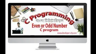 Find even or odd number in c programming | C programming Bangla Tutorials even or odd number