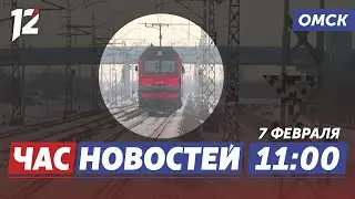 ЧП на железной дороге / Изъяли оружие / 9 шайб «Авангарда». Новости Омска