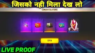 HOW TO GET WORLD SERIES FREE REWARDS || WORLD SERIES REWARDS KAISE MILEGA || FFWS FREE REWARDS TODAY