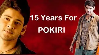 15 Years For Mahesh Babu Pokiri  Movie| Puri Jagannadh | Pokiri Dialogues || gfx 18 media