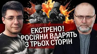 ДЕМЧЕНКО: РФ готує ВЕЛИКИЙ НАСТУП з півночі! Путін вже узгодив ДАТУ МОБІЛІЗАЦІЇ. Є ЗМОВА з Кадировим