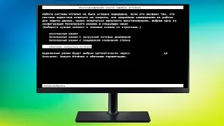 Не запускается windows 7 Восстановление после ошибок