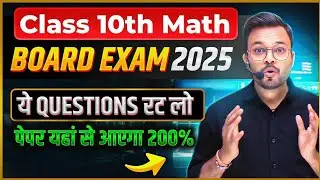 Class 10th Math Board Exam 2025 Most Important Questions || Up Board,MP Board,Rbse Board,Uk Board