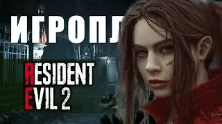 ПЛЮСЫ и ДОСТОИНСТВА Resident Evil 2 [Игроплюсы]