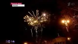 Салют: Москва-Севастополь-Симферополь