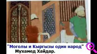 Кыргызы в 