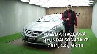 Продажа Hyundai Sonata YF 2.0i МКПП #hyundai #sonata #обзоравто #продажаавто