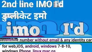 setup imo withoutmobilenumber