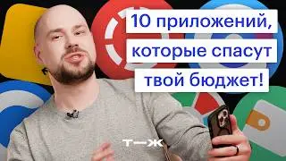 10 приложений для ведения бюджета:  управляем деньгами, не вставая с дивана