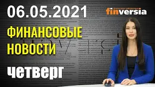 Йеллен: возможно повышение ставок. Deutsche Post: рост прибыли. Intel: инвестиции в полупроводники