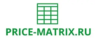 Интеграции ПрайсМатрикс с платформами и маркетплейсами