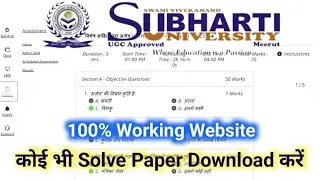 Subharti University Online Exam Solved Paper Kaise Download Kare || Subharti University Online Exam