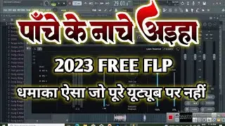 पांच के नाचे अईहा Free Flp Project Panche Ke Nache Aiha | BBH Music