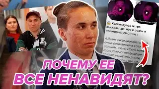 ЗА ЧТО ЕЕ НЕНАВИДЯТ? Почему все резко стали хэйтить Веру Федоренко? Обзор 8 серии