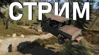 СТРИМ / ГОЛОЖОПИКИ на ВАЙПЕ / ВЫЖИВАНИЕ на ОФИЦАЛКЕ в РАСТ / RUST