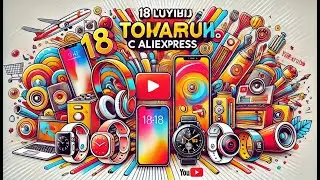 18 товаров из будущего с алиэкспресс / ОФИГЕННО КРУТЫЕ ТОВАРЫ с AliExpress