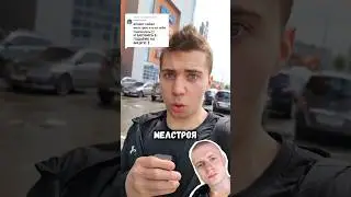 ЗАРУБА НА БИЦЕПС С МЕЛСТРОЕМ🤯