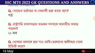 SSC MTS Exam Analysis 2023 in Bengali | 16 May all শিফটে কী কী প্রশ্ন এসেছিল? | MTS Bengali Question