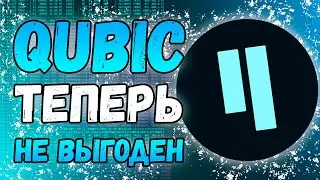 Qubic уходит на процессоры | Tether для преступников | Налоги на майнинг в России