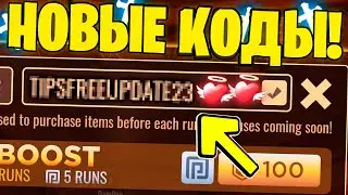 *НОВЫЕ* ВСЕ НОВЫЕ КОДЫ В DOORS ROBLOX 2023/РАБОЧИЕ КОДЫ В DOORS РОБЛОКС 2023! Roblox хоррор ДОРС!