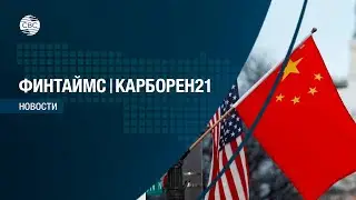 Китай наращивает авиасообщение с США