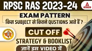 RPSC RAS EXAM PATTERN किस Subject से कितने Question आते हैं |