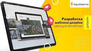 Voyager Creative Blog: разработка шаблона дизайна сайта для WordPress