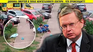 Загадочные смеpтu олигархов! Что происходит в элитке! Михаил Делягин