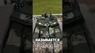 Самый быстрый танк  #warthunder  #вартандер  #memes #мем