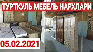 05.02.2021 ТУРТКУЛЬ МЕБЕЛЬ НАРХЛАРИ| 05.02.2021 TURTKUL MEBEL NARXLARI