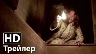 Заклятие | The Conjuring - Русский трейлер | HD