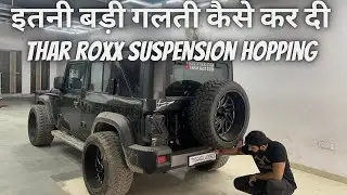 Thar Roxx 5 Door लेने वाले सावधान