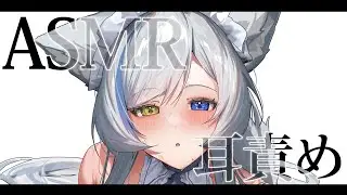 【ASMR/KU100】アーカイブ残します。【耳かき,耳ふぅ,耳攻め,earcleaning,whisper】