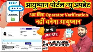 Ayushman New update || Ayushman Otp Update || Ayushman card Kaise Banaye  2023 || #ayushman_card
