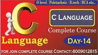 C LANGUAGE | O LEVEL AND OTHER COURSES | Day - 14 | DHIRENDRA SIR