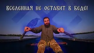 Как Вселенная нас направляет