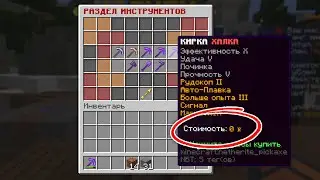 Как БЕСПЛАТНО получить ДОНАТЕРСКУЮ КИРКУ! - Майнкрафт Анархия AngelMine