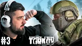 НА ЗАДАНИИ - Escape from Tarkov #3