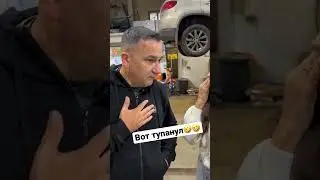 Случай в автосервисе I Гарик, у меня подтекает
