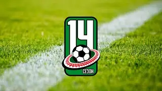 ЖДФЛ. 14 тур. МЖД vs ЦДИ. 30/08/2022