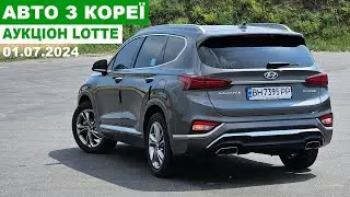 ОГЛЯД АУКЦІОНУ LOTTE RENTAL 01.07.2024 ПРЯМИЙ ЕФІР ВІД ADVISOR AUTO