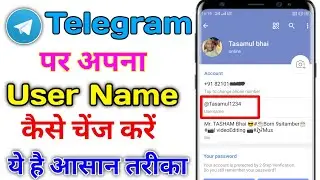 Telegram Me User Name Kaise Change Kare | Telegram me Username kaise dale |Telegram username change