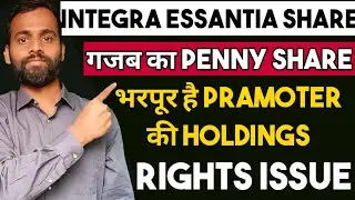 Integra Essantia Share Update | Fine Investment | Shubhansh Chaurasia | Penny Stocks Update