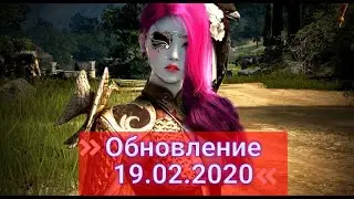 Обновление 19.02.2020 Black Desert/БДО (Наследие Лан)